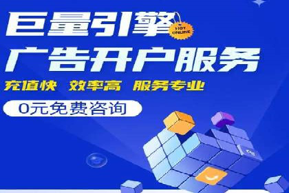百度竞价代运营助力企业实现精准营销案例