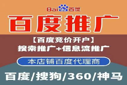 竞价开户成功秘诀：案例解析